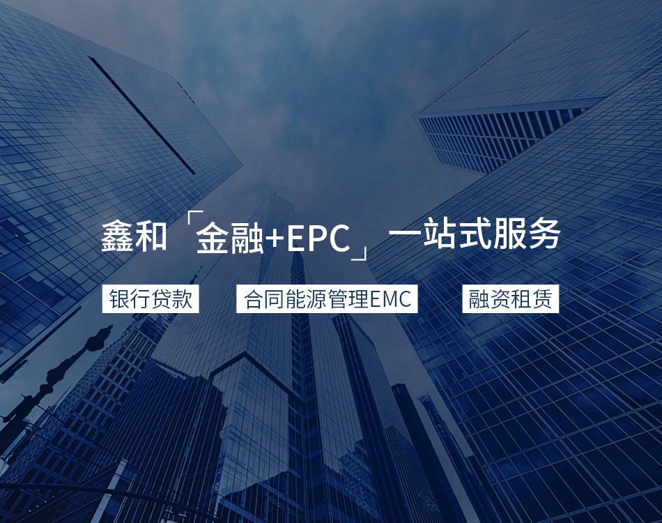 ����+EPC